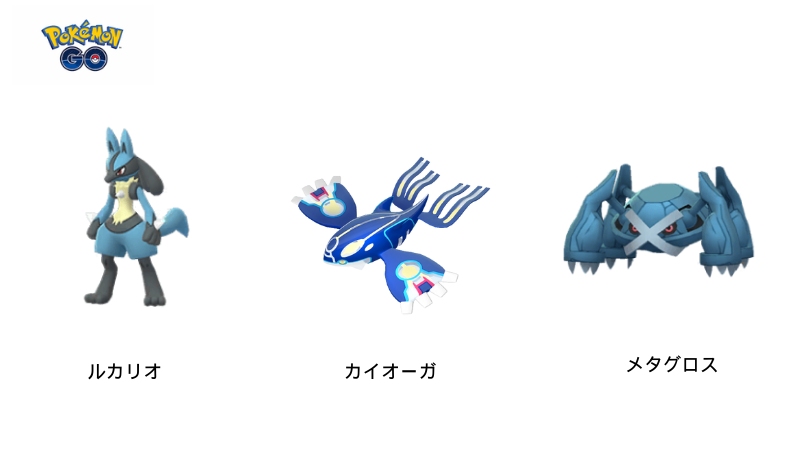 ポケモンGOのシエラ対策
