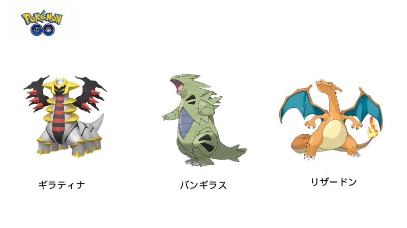 ポケモンGOのシエラ対策