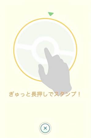 ポケモンGOスタンプラリー 長崎