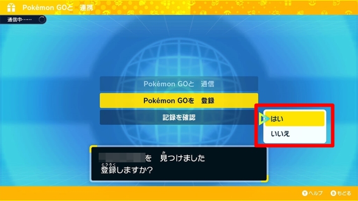 ポケモンGO SV連携