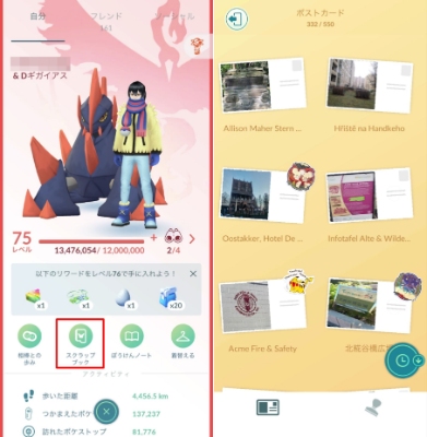 ポケモンGO SV連携
