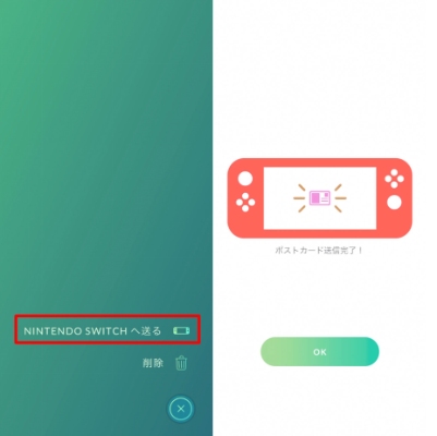 ポケモンGO SV連携