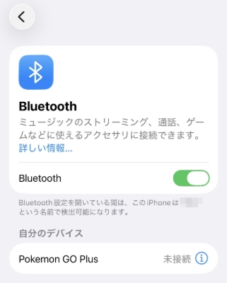 ポケモンGO SV連携