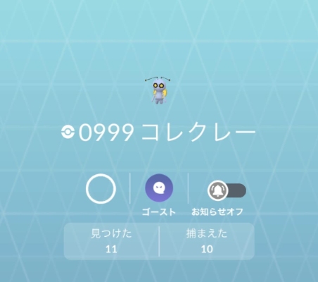 ポケモンGO SV連携