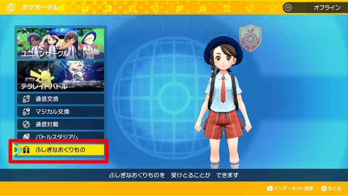 ポケモンGO SV連携