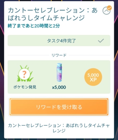 ポケモンGO ケンタロス