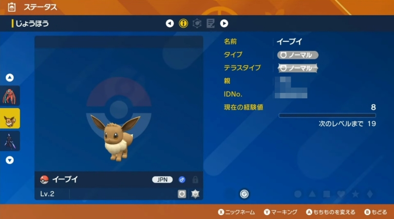 ポケモンgoからsvにポケモン送る方法