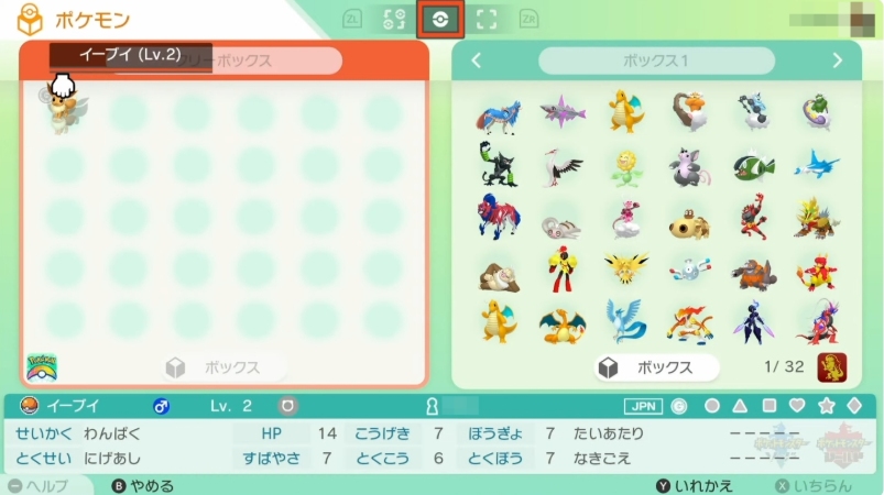 ポケモンgoからsvにポケモン送る方法