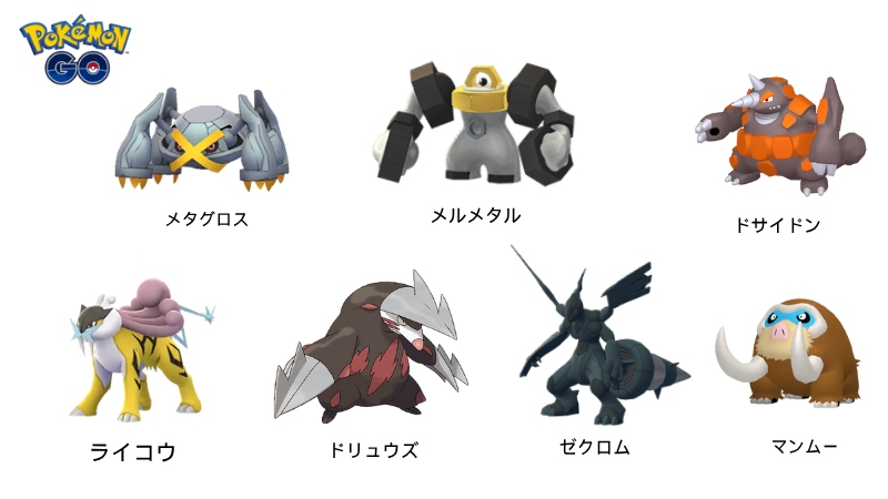 ポケモンGOのトゲキッス