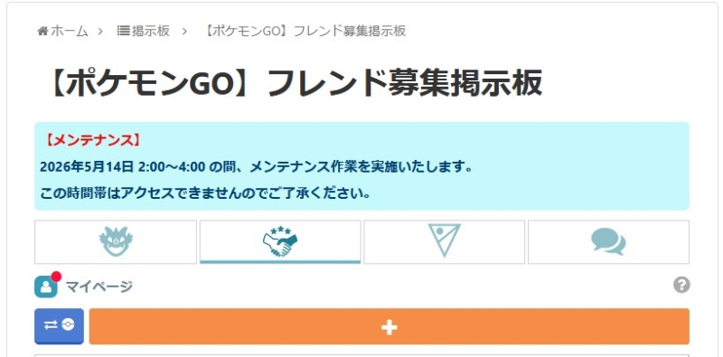 ポケモンGO　ポケマピ