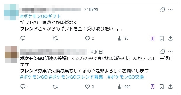 ポケモンGO　X