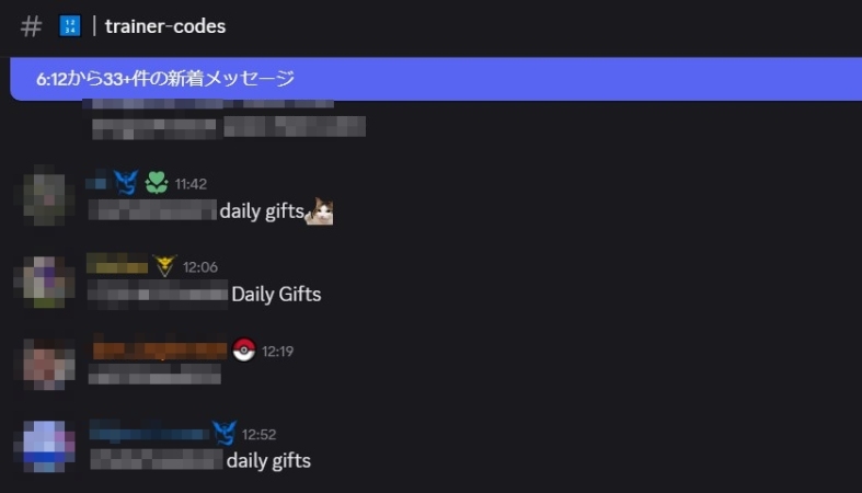 ポケモンGO　Discord