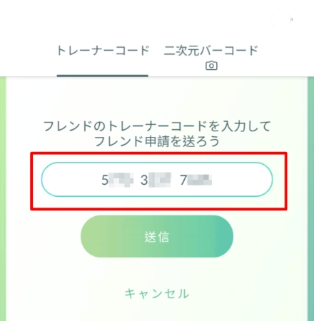 ポケモンGO　トレーナーをフレンドに追加