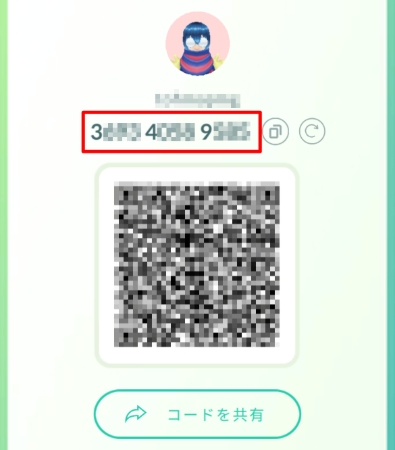 ポケモンGO　自分のトレーナーコードの見方