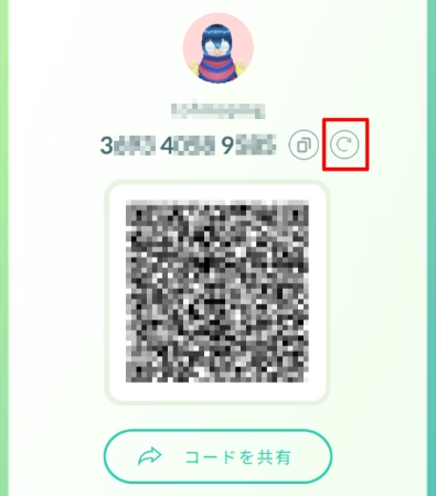 ポケモンGO　トレーナーコードを変更する