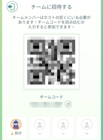 ポケモンGO　チームコラボの利用方法