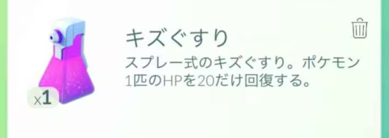 ポケモンGOのサンダー