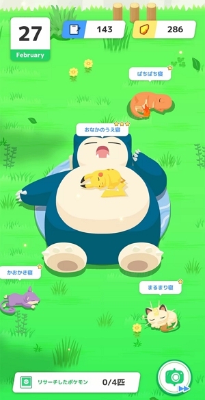  寝ているポケモン