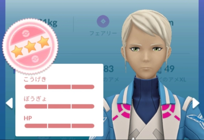 ポケモンGO 個体値