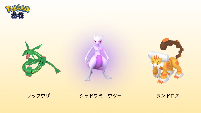 ポケモンGO 強化すべきポケモン