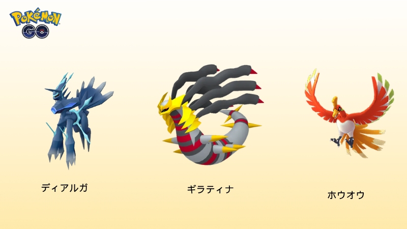 ポケモンGO 強化すべきポケモン