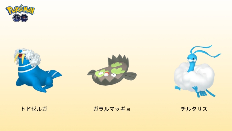 ポケモンGO 強化すべきポケモン
