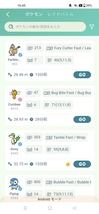 ポケモンのリソース検索
