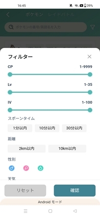 ポケモンリソースフィルター