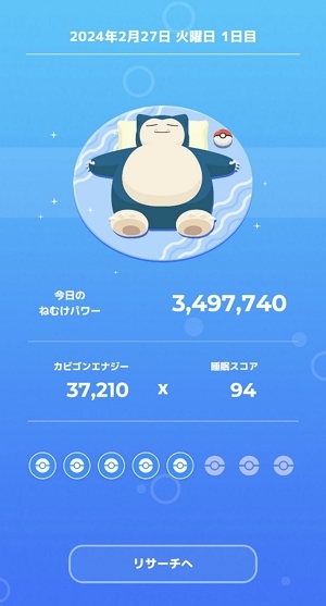 カビゴンを育てる