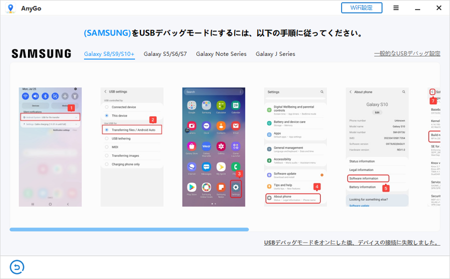 put Android devices into debugging mode