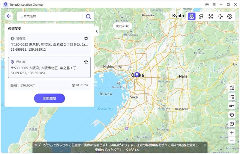 radiko エリア フリー 無料