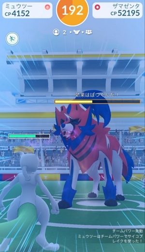 ザマゼンタ レイドバトル