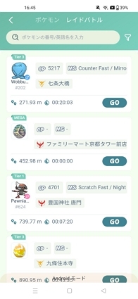 レイドリソース検索