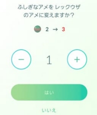 アメの数を決める