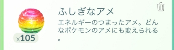 ふしぎなアメ