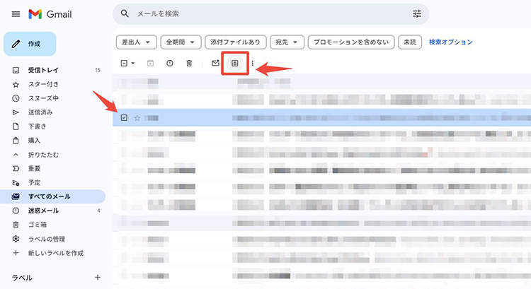 gmail アーカイブ 戻し 方
