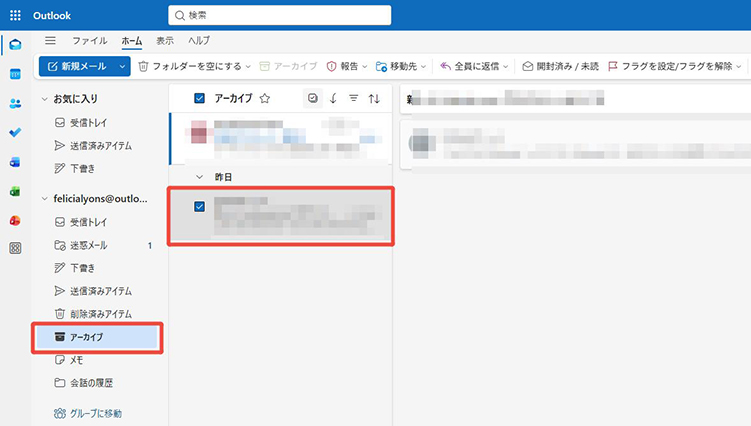 outlook アーカイブ 戻す