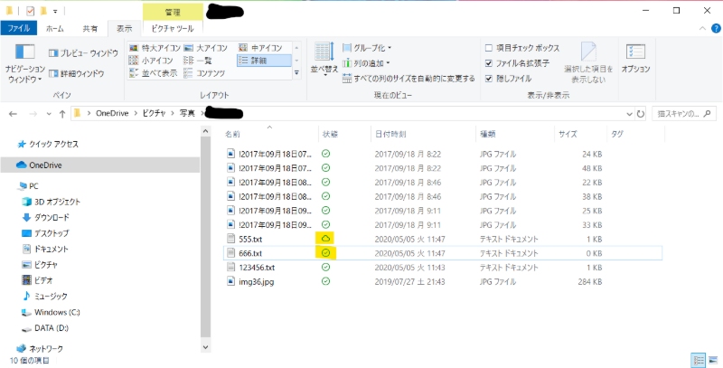 onedrive から復元