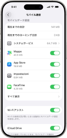 iPhoneのモバイル通信