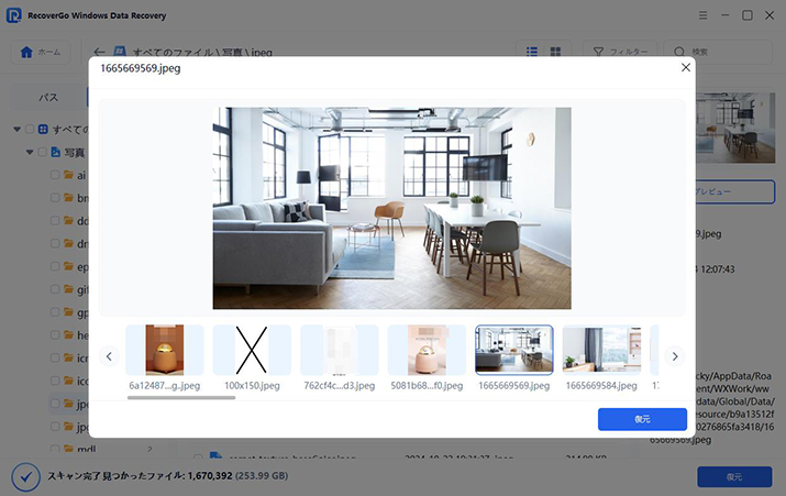 データをプレビューする