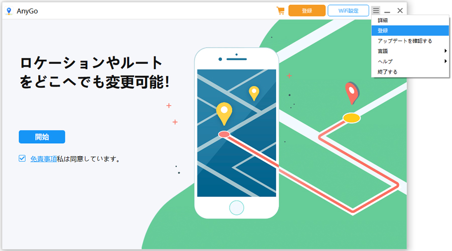 iToolab register interface