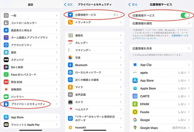 iPhone矢印マークの消し方
