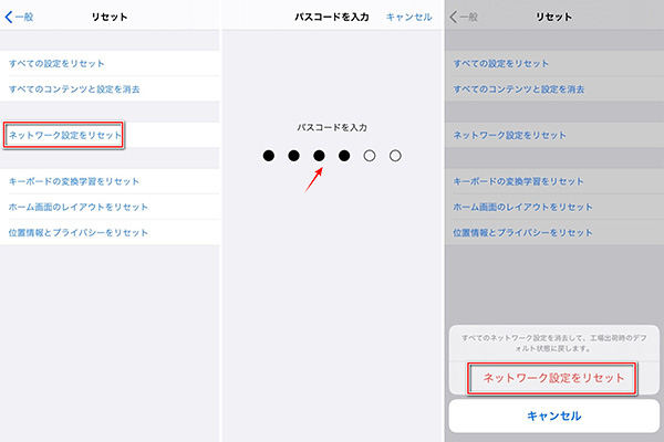 reset network settings