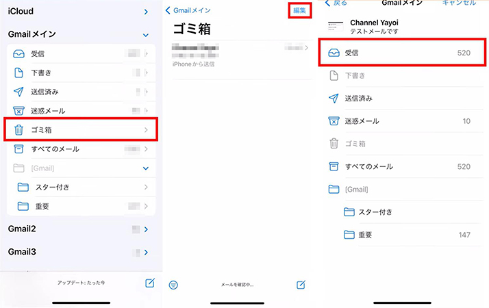 完全削除 した メール 復元 iphone