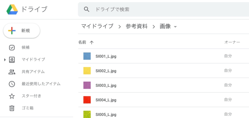 google driveから復元