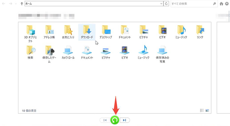 Windows ファイル履歴からフォルダを復元