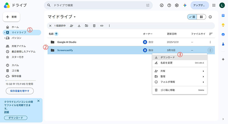 Google Drive フォルダ 復元