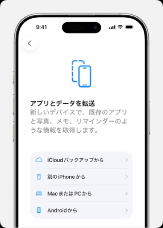 iCloudバックアップから復元