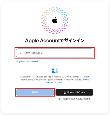 iCloudからの復元