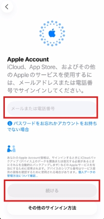 iCloudからの復元
